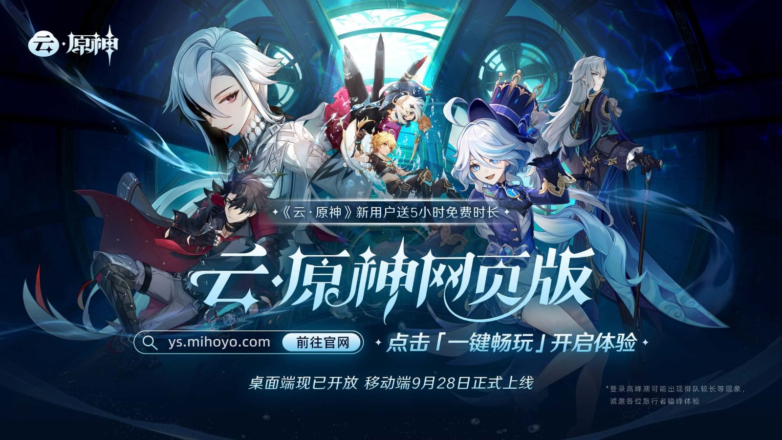 原神同人漫画分享平台 场景演出 展示图 2